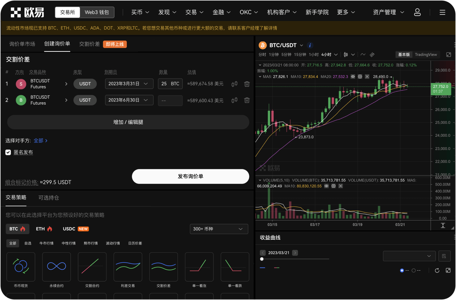 平台是否支持社交交易